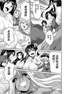 Page 138 of Tokumu Sentai Colorful Force Seigi no Heroine vs Shokushu Joou! Futanari Choukyou Daikessen!? - preview thumbnail