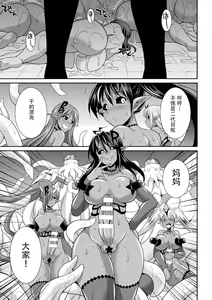 Page 168 of Tokumu Sentai Colorful Force Seigi no Heroine vs Shokushu Joou! Futanari Choukyou Daikessen!? - preview thumbnail