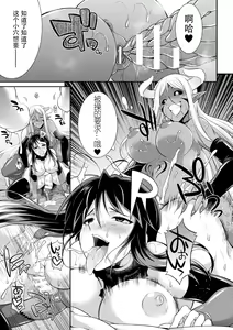 Page 54 of Tokumu Sentai Colorful Force Seigi no Heroine vs Shokushu Joou! Futanari Choukyou Daikessen!? - preview thumbnail