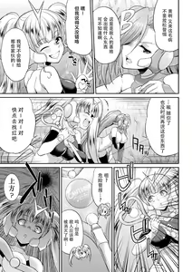 Page 64 of Tokumu Sentai Colorful Force Seigi no Heroine vs Shokushu Joou! Futanari Choukyou Daikessen!? - preview thumbnail