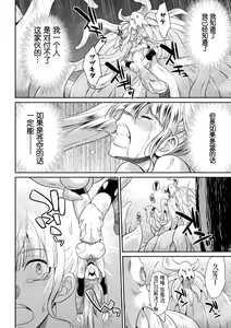 Page 77 of Tokumu Sentai Colorful Force Seigi no Heroine vs Shokushu Joou! Futanari Choukyou Daikessen!? - preview thumbnail