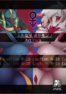 Futa Pokemono Art Pack — hentai manga cover on Fhentai