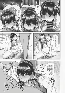 Page 4 of NISHINARIBACKDOOR - preview thumbnail