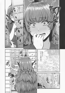 Page 7 of NISHINARIBACKDOOR - preview thumbnail