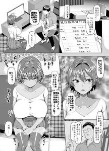 Page 58 of Ore no Koto Daisuki na Kouhai ga Rikubu no Coach ni Yarareteta Ken - preview thumbnail