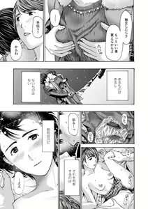 Page 109 of Toshishita-kun wa Hajimete yo - preview thumbnail
