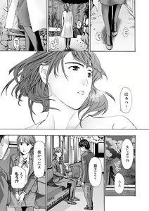 Page 149 of Toshishita-kun wa Hajimete yo - preview thumbnail