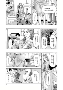 Page 15 of Toshishita-kun wa Hajimete yo - preview thumbnail