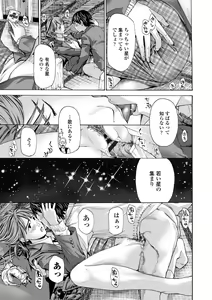 Page 151 of Toshishita-kun wa Hajimete yo - preview thumbnail