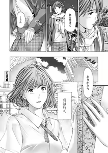 Page 154 of Toshishita-kun wa Hajimete yo - preview thumbnail