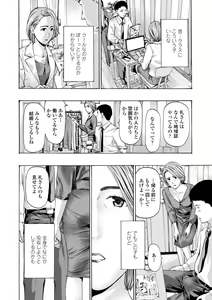 Page 160 of Toshishita-kun wa Hajimete yo - preview thumbnail