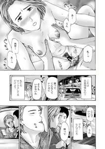 Page 171 of Toshishita-kun wa Hajimete yo - preview thumbnail