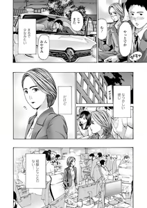 Page 172 of Toshishita-kun wa Hajimete yo - preview thumbnail