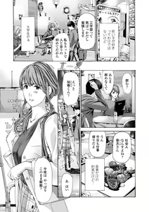 Page 175 of Toshishita-kun wa Hajimete yo - preview thumbnail