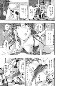 Page 183 of Toshishita-kun wa Hajimete yo - preview thumbnail