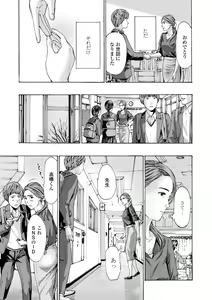 Page 37 of Toshishita-kun wa Hajimete yo - preview thumbnail