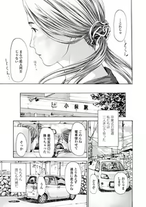 Page 39 of Toshishita-kun wa Hajimete yo - preview thumbnail