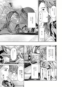 Page 43 of Toshishita-kun wa Hajimete yo - preview thumbnail