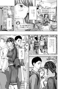 Page 63 of Toshishita-kun wa Hajimete yo - preview thumbnail
