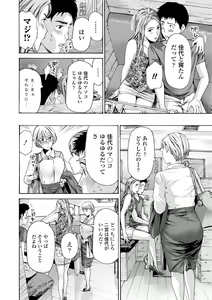 Page 82 of Toshishita-kun wa Hajimete yo - preview thumbnail