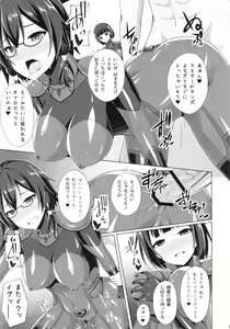Page 11 of Kanojo-tachi no Nichijou wa Mou Modoranai... - preview thumbnail