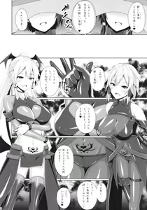 Page 16 of Kanojo-tachi no Nichijou wa Mou Modoranai... - preview thumbnail
