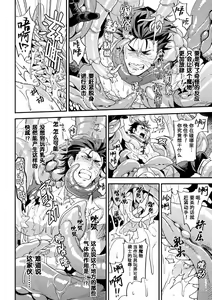 Page 16 of Parasitoid ~Haitai no Kishi~ | Parasitoid ~成为胚胎的骑士~ - preview thumbnail