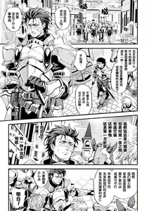 Page 3 of Parasitoid ~Haitai no Kishi~ | Parasitoid ~成为胚胎的骑士~ - preview thumbnail