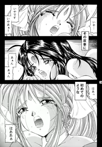 Page 18 of THAN PARA (decensored) - preview thumbnail