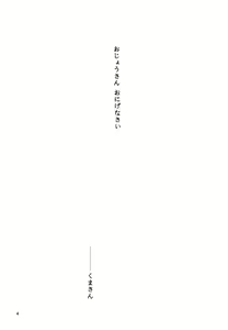 Page 3 of THAN PARA (decensored) - preview thumbnail