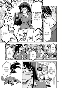 Page 4 of TS Chikan Sousakan | TS치한수사관 - preview thumbnail