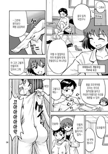 Page 7 of TS Chikan Sousakan | TS치한수사관 - preview thumbnail