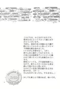 Page 3 of Kuki - preview thumbnail