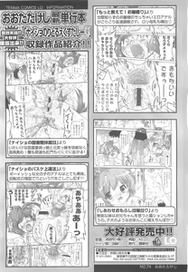 Page 196 of COMIC LO 2010-05 - preview thumbnail