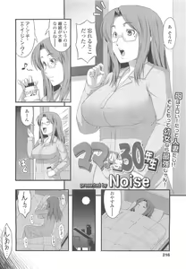 Page 216 of COMIC LO 2010-05 - preview thumbnail