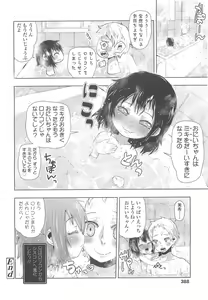 Page 388 of COMIC LO 2010-05 - preview thumbnail