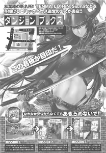 Page 422 of COMIC LO 2010-05 - preview thumbnail