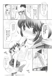 Page 44 of COMIC LO 2010-05 - preview thumbnail
