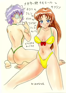Page 147 of Miyapyon Soft SP - preview thumbnail