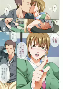 Page 3 of Hamegoto 2 - preview thumbnail