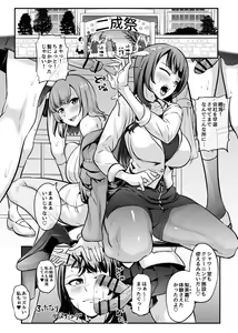 Futari de Futanari Bunkasai — hentai manga cover on Fhentai