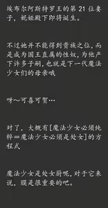Page 37 of Gensou Seibutsu Zukan 22 JyuJyuNi - preview thumbnail