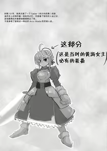 Page 24 of Heya ni Modoru to Soko ni wa Eroero Servant! - preview thumbnail