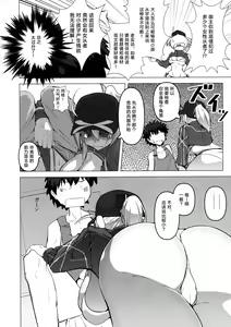 Page 26 of Heya ni Modoru to Soko ni wa Eroero Servant! - preview thumbnail