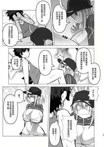 Page 27 of Heya ni Modoru to Soko ni wa Eroero Servant! - preview thumbnail