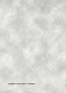 Page 39 of Heya ni Modoru to Soko ni wa Eroero Servant! - preview thumbnail