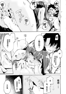 Page 13 of Yuukai Kairaku - preview thumbnail