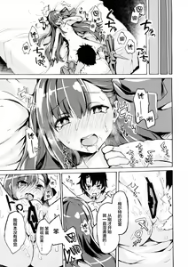 Page 7 of Yuukai Kairaku - preview thumbnail