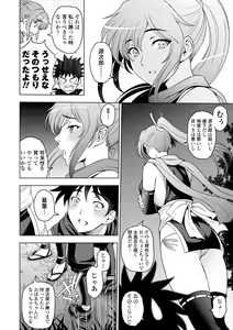Page 130 of Nettori Netorare Bijin Tsuma Inniku Choukyou - preview thumbnail
