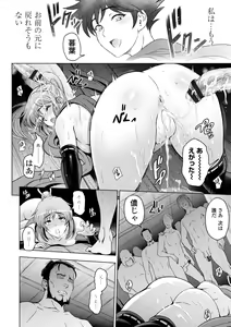 Page 160 of Nettori Netorare Bijin Tsuma Inniku Choukyou - preview thumbnail